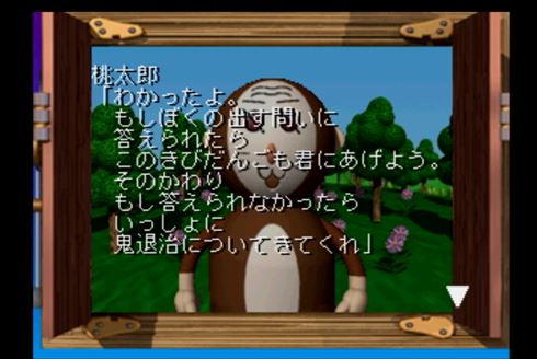 どうかしているゲーム じいさん2度びっくり