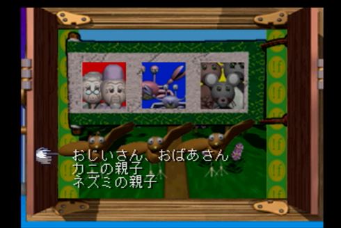 どうかしているゲーム じいさん2度びっくり