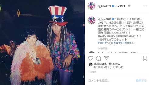 trf DJKOO YU-KI 誕生日 何歳 若い頃