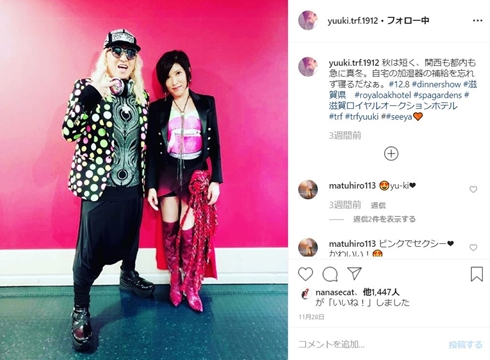 trf DJKOO YU-KI 誕生日 何歳 若い頃