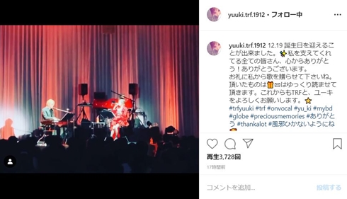 trf DJKOO YU-KI 誕生日 何歳 若い頃