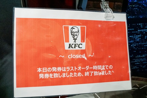 KFC食べ放題