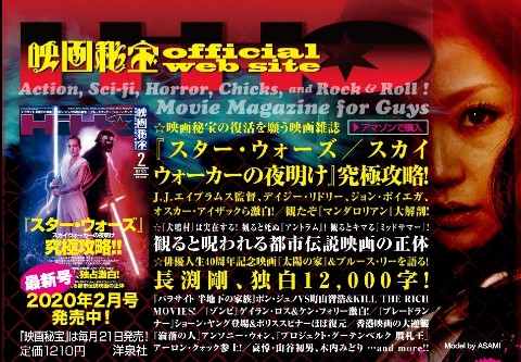 日本一売れている映画雑誌のまま休刊いたします」 雑誌『映画