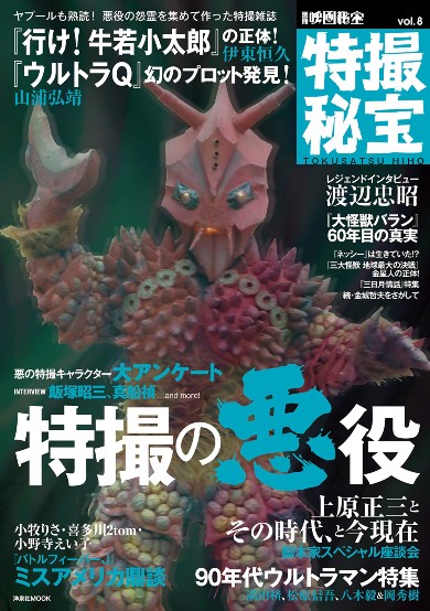 日本一売れている映画雑誌のまま休刊いたします」 雑誌『映画