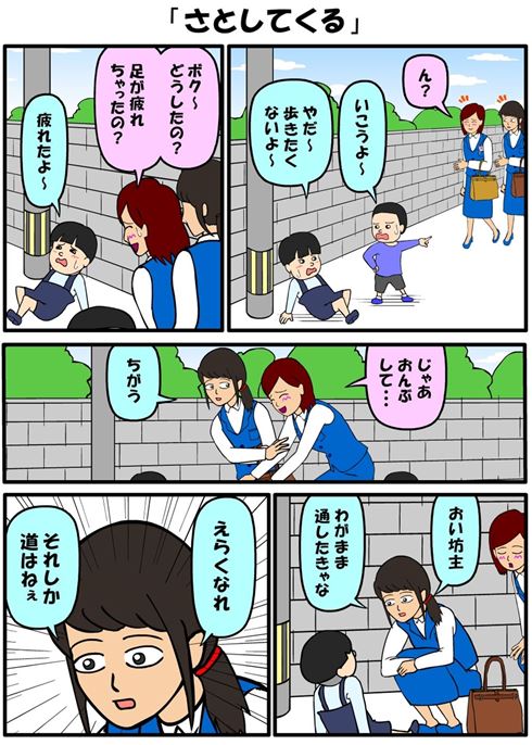 耐え子の日常