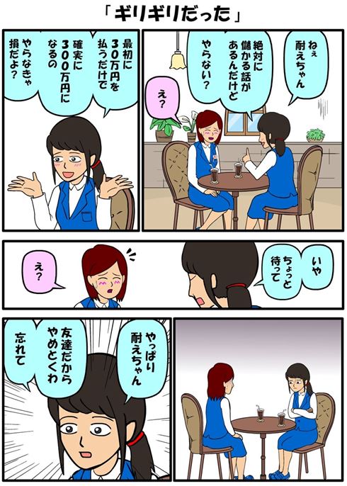 耐え子の日常