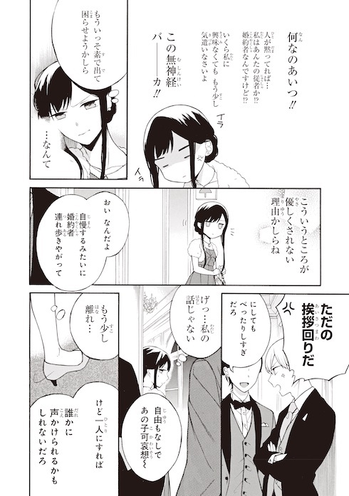 2話3ページ目