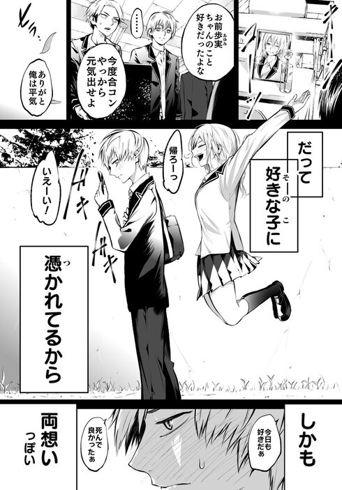 好きな女の子が幽霊になった結果、毎日心臓がはち切れそうになる話01