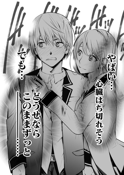 好きな女の子が幽霊になった結果、毎日心臓がはち切れそうになる話04