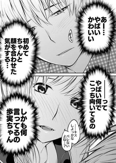 好きな女の子が幽霊になった結果、毎日心臓がはち切れそうになる話07