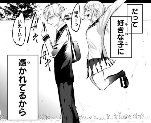 好きな女の子が幽霊になった結果、毎日心臓がはち切れそうになる話09