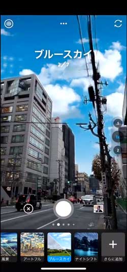 Adobe Photoshop Camera フォトショ カメラ アプリ エフェクト 合成 空 マスク リアルタイム