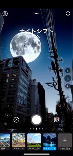 Adobe Photoshop Camera フォトショ カメラ アプリ エフェクト 合成 空 マスク リアルタイム