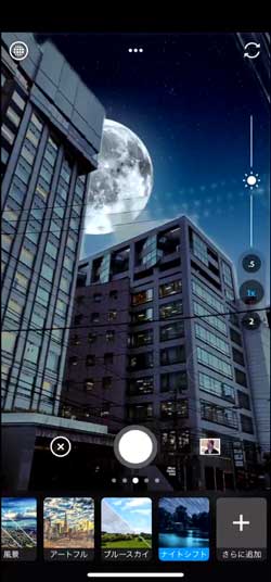 Adobe Photoshop Camera フォトショ カメラ アプリ エフェクト 合成 空 マスク リアルタイム