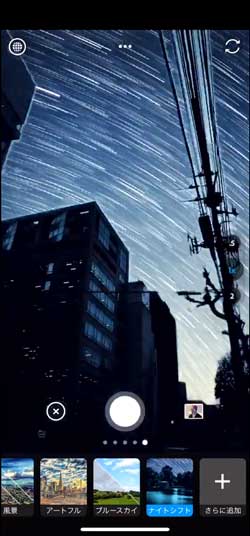 Adobe Photoshop Camera フォトショ カメラ アプリ エフェクト 合成 空 マスク リアルタイム