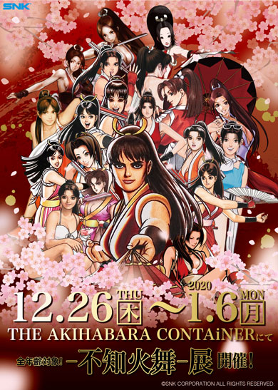 不知火舞 生誕記念イベント 全年齢対象 不知火舞展 SNK 秋葉原 ポップアップショップ