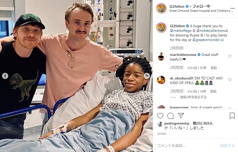 トム・フェルトン ルパート・グリント ハリー・ポッター サンタ