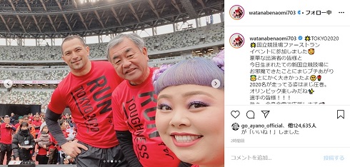 吉田沙保里 土屋太鳳 渡辺直美 国立競技場 ASICS FIRST RUN 隈研吾