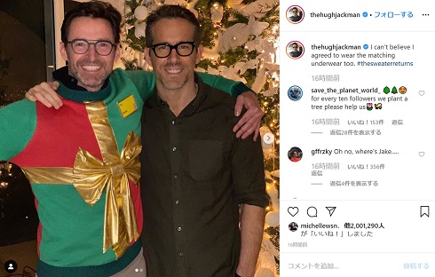 ヒュー・ジャックマン ライアン・レイノルズ クリスマス セーター