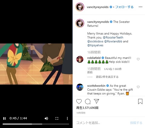 ライアン・レイノルズ クリスマス セーター