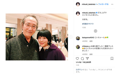 高畑充希 同期のサクラ じいちゃん さくら