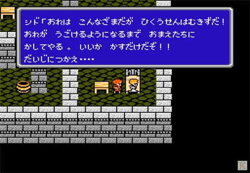 ファイナルファンタジーII