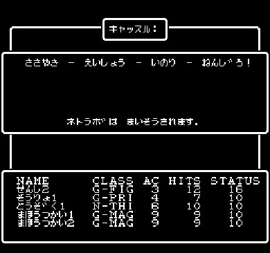 ファイナルファンタジーII