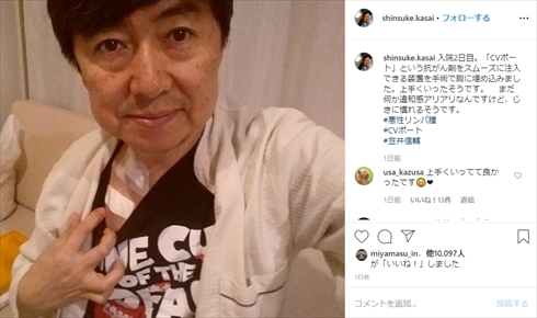 笠井信輔 悪性リンパ腫 びまん性大細胞型B細胞リンパ腫 公表 ブログ Instagram とくダネ！ 抗がん剤治療