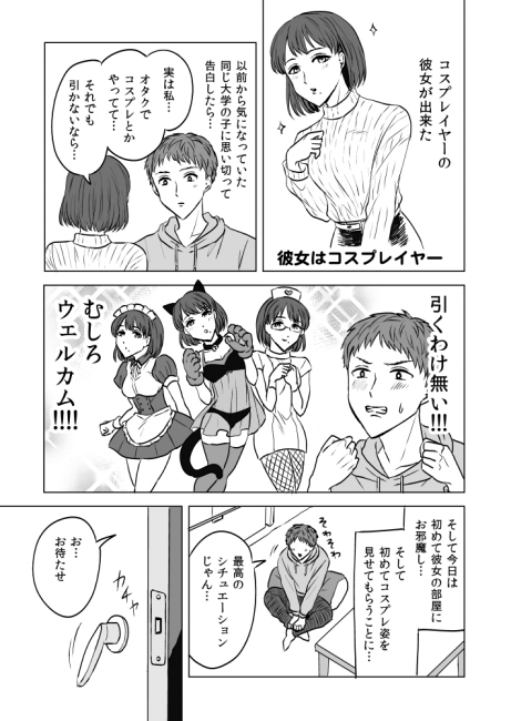 parari000manga コスプレ