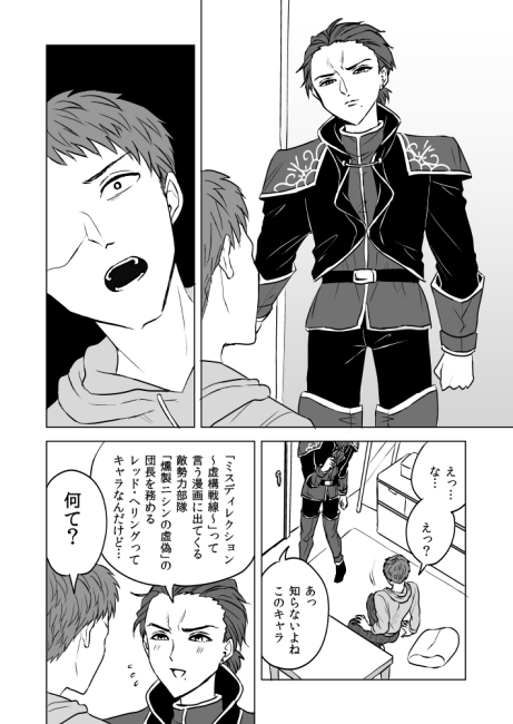 parari000manga コスプレ