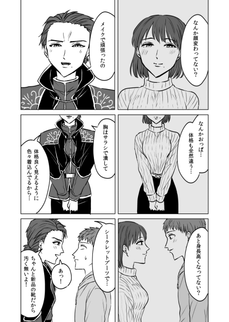 parari000manga コスプレ