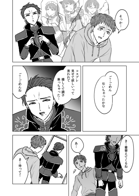 parari000manga コスプレ