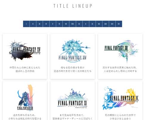 NHK 全ファイナルファンタジー大投票 BSプレミアム 生放送