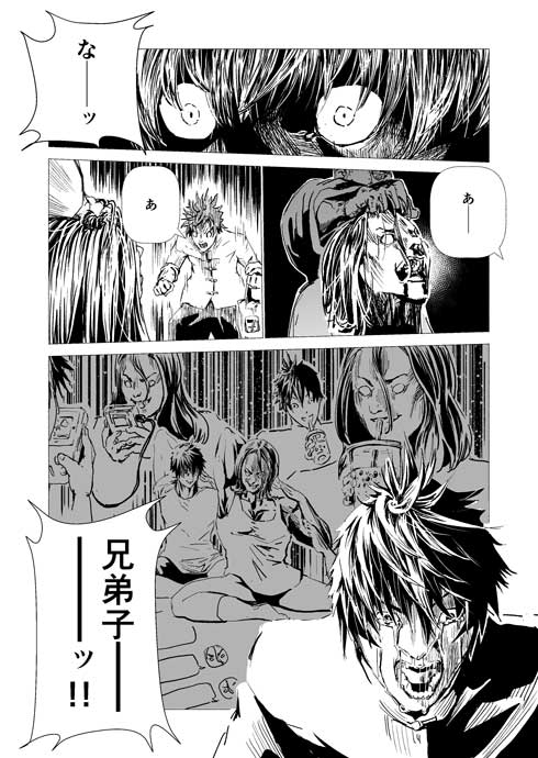 マナー違反 指摘 漫画 山田しいた 兄弟子 性差別 許可 スタンプ イヌヌワン