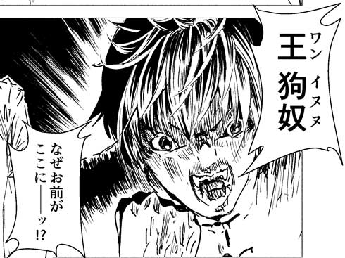 マナー違反 指摘 漫画 山田しいた 兄弟子 性差別 許可 スタンプ イヌヌワン