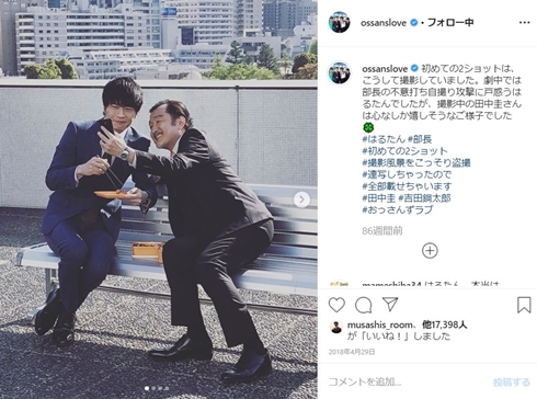 おっさんずラブ inthesky はるたん 黒澤武蔵 最終回 続編