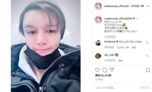 matt マット メイク すっぴん 桑田真澄