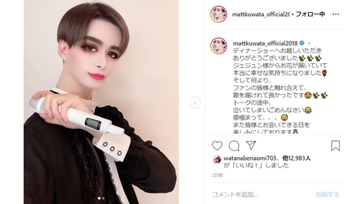 matt マット メイク すっぴん 桑田真澄