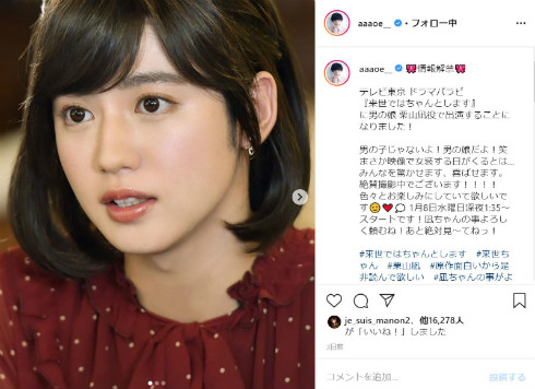 ゆうたろう 女装 男の娘 ドラマ 来世ではちゃんとします テレビ東京