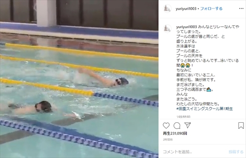石田ゆり子 石田ひかり 姉妹 水泳 田園スイミングスクール インスタ