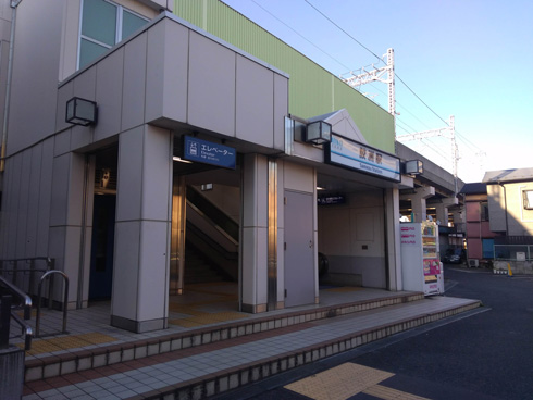 鮫洲駅