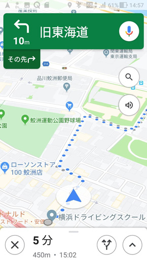 Googleマップでナビしてもらう