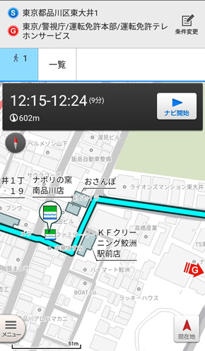 おさんぽ付近の地図