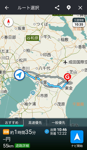 Yahoo!カーナビ