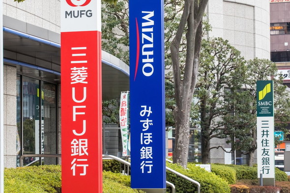 銀行ネットワーク停止