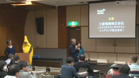 ブラック企業大賞