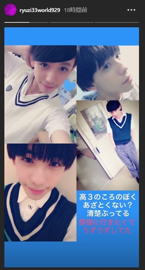 りゅうちぇる 高校時代 自撮り 沖縄 かわいい