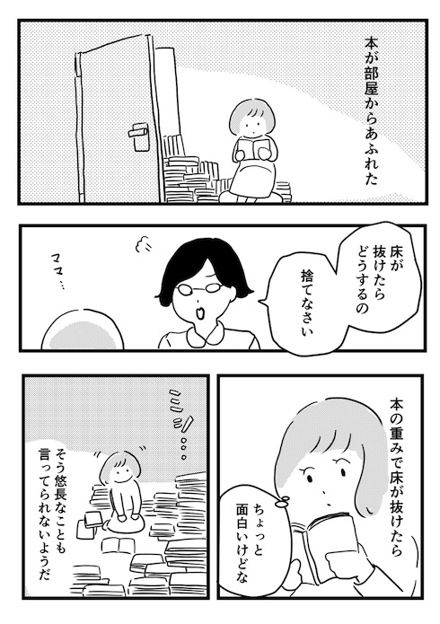 わたし書店