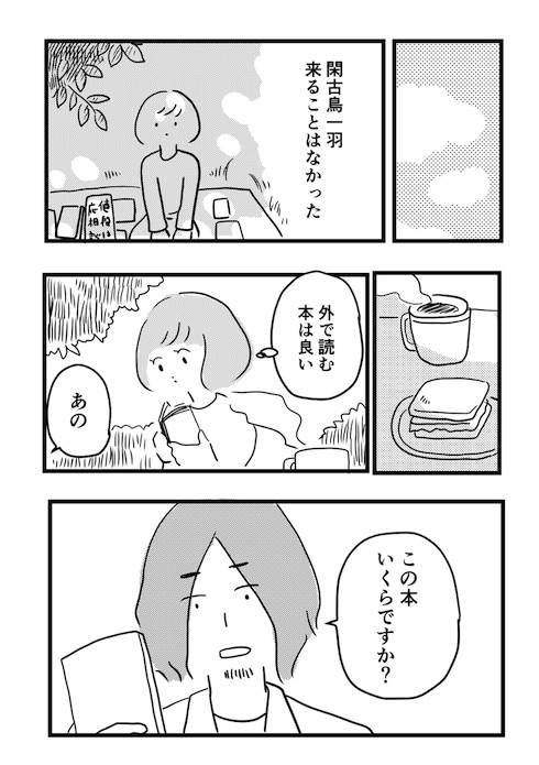 わたし書店