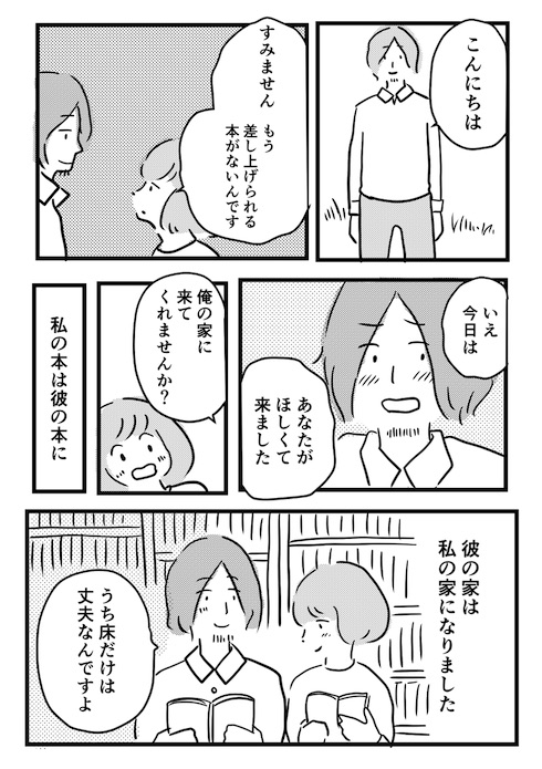 わたし書店